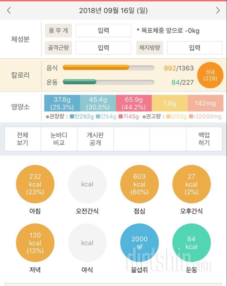 30일 하루 2L 물마시기 42일차 성공!