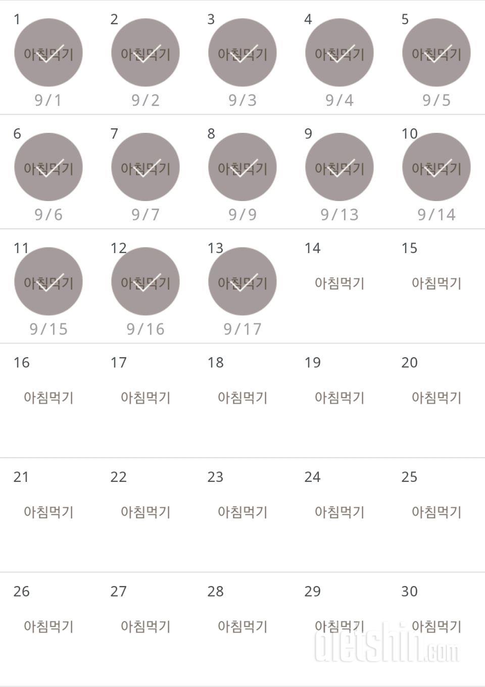 30일 아침먹기 133일차 성공!