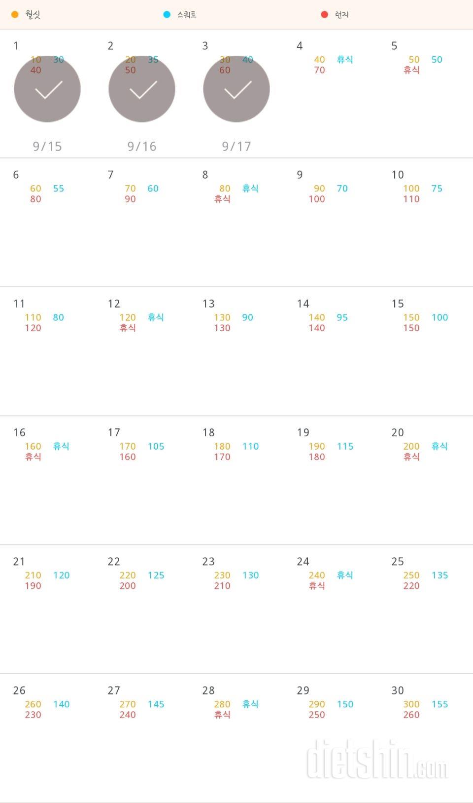 30일 다리라인 만들기 153일차 성공!