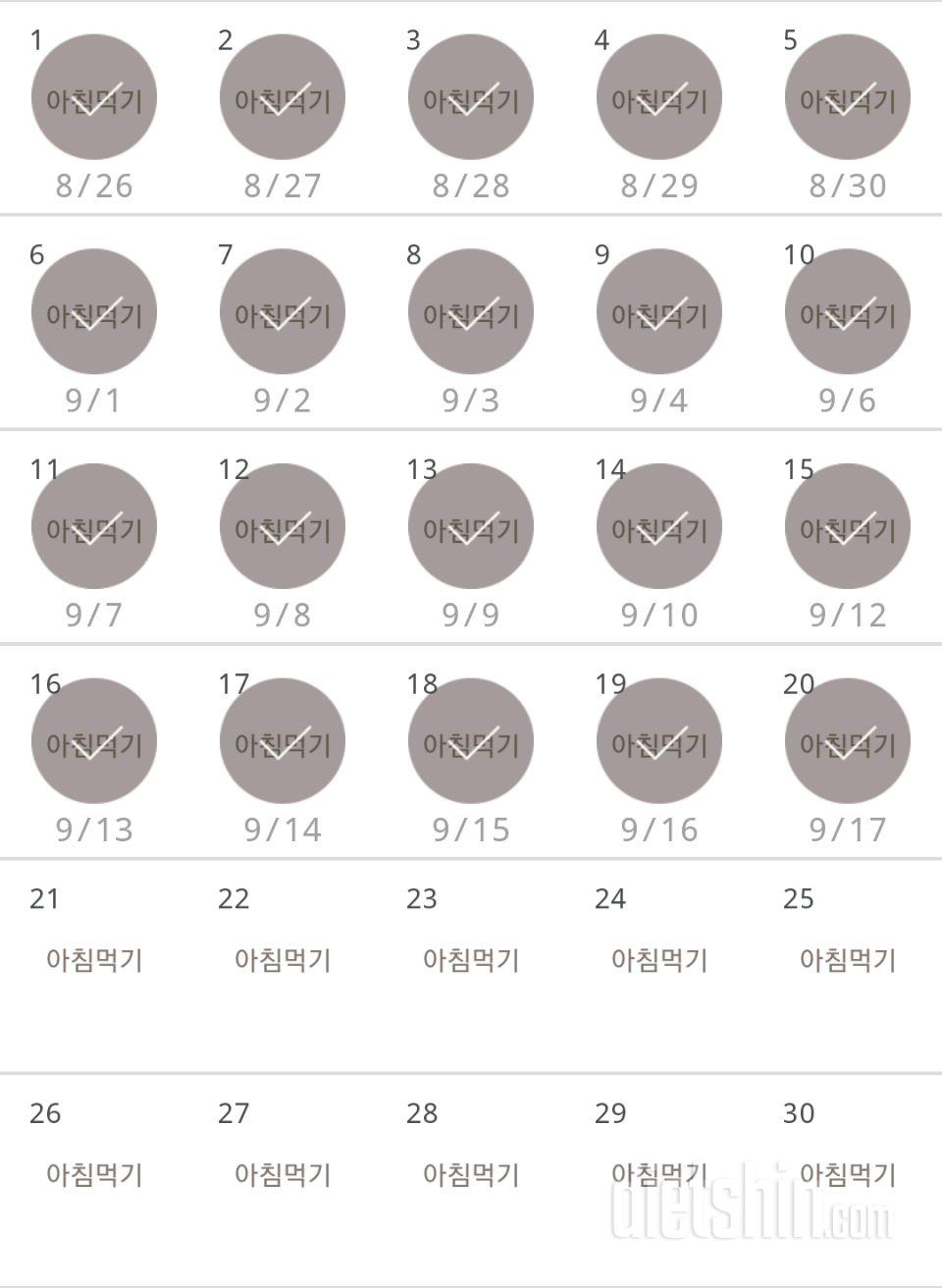 30일 아침먹기 50일차 성공!