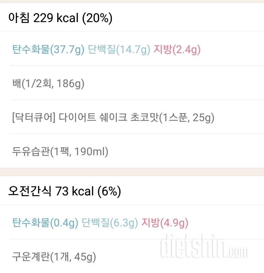 30일 밀가루 끊기 19일차 성공!