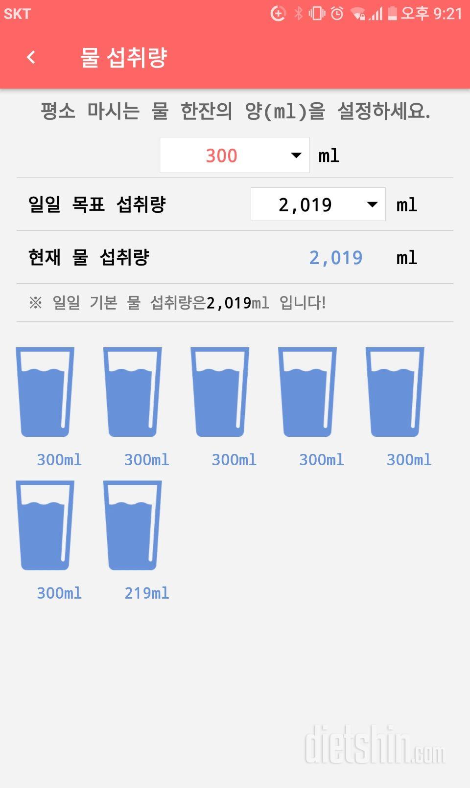 30일 하루 2L 물마시기 6일차 성공!