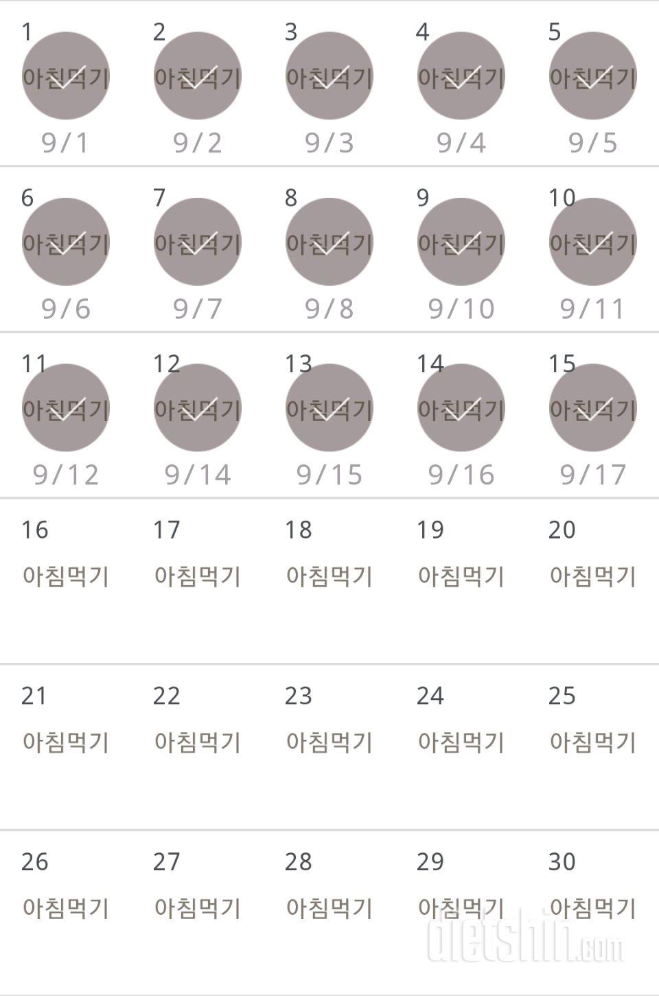 30일 아침먹기 15일차 성공!