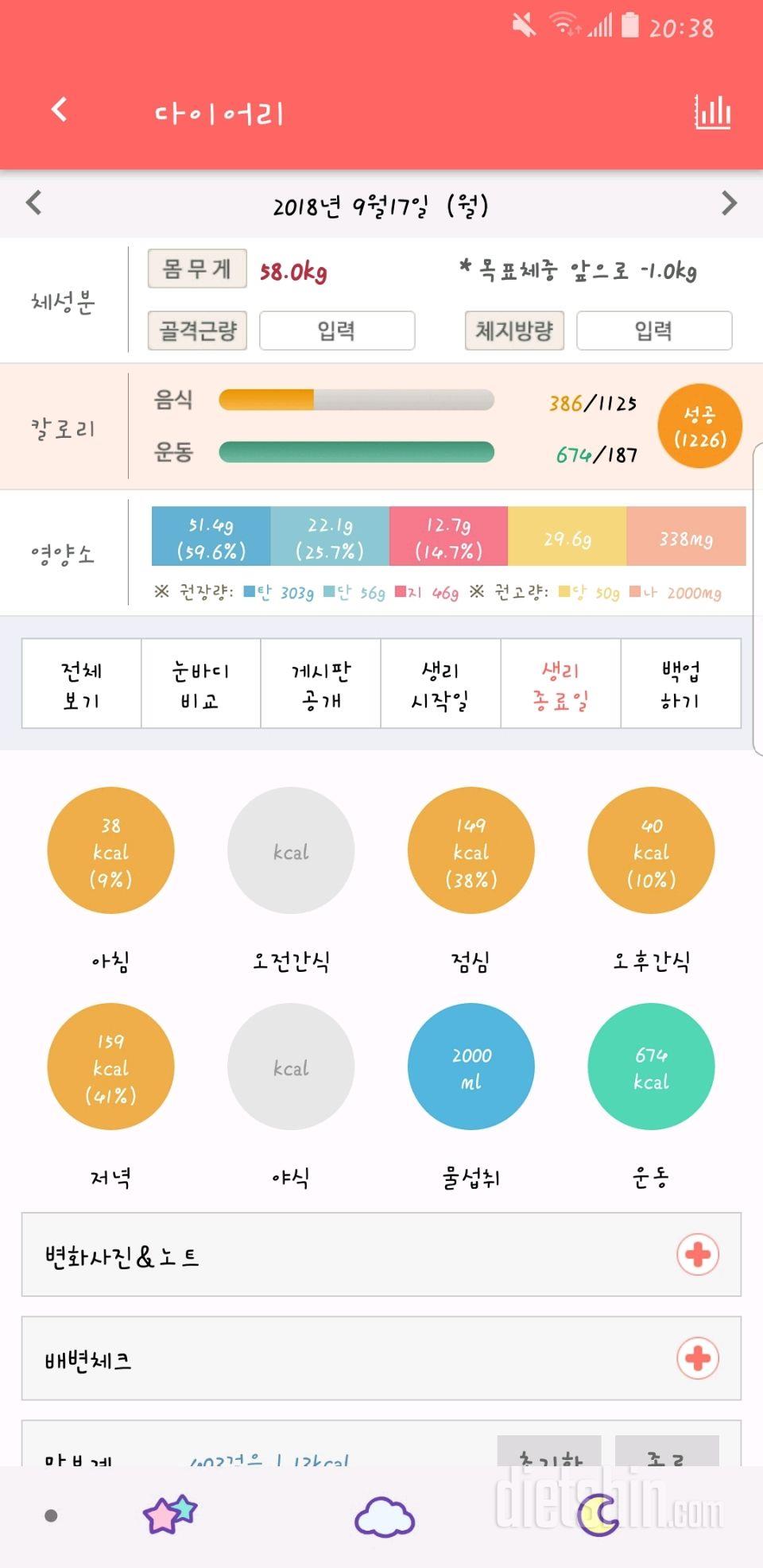 30일 아침먹기 15일차 성공!