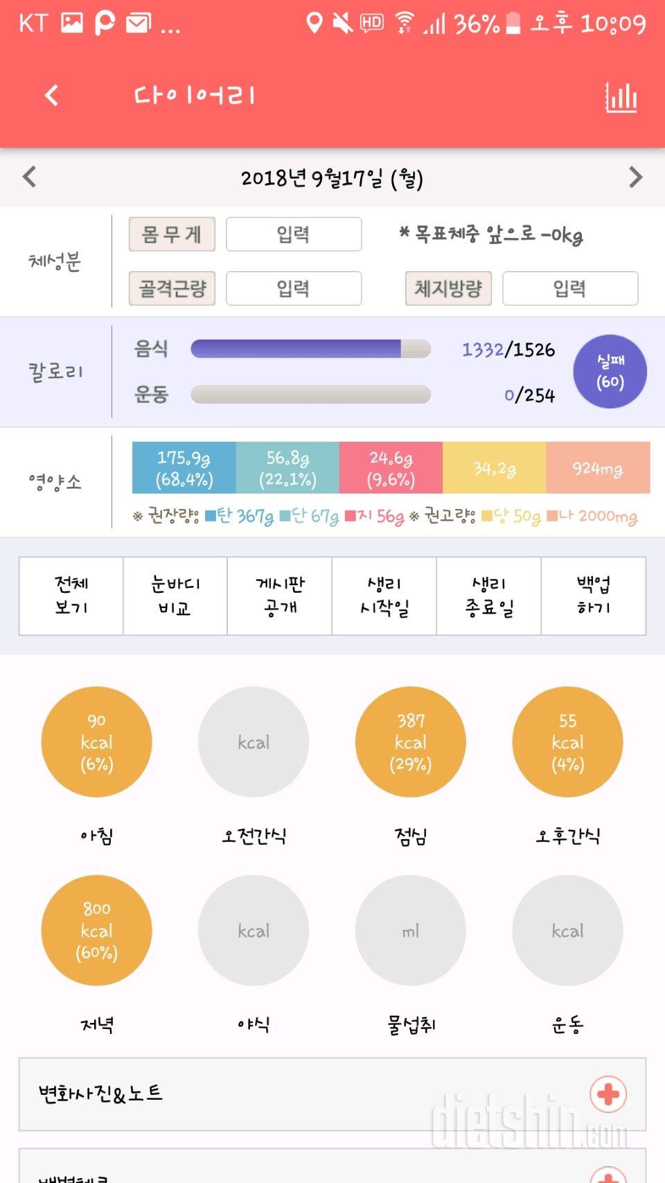 30일 야식끊기 1일차 성공!