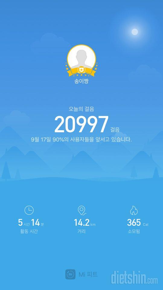 30일 만보 걷기 301일차 성공!