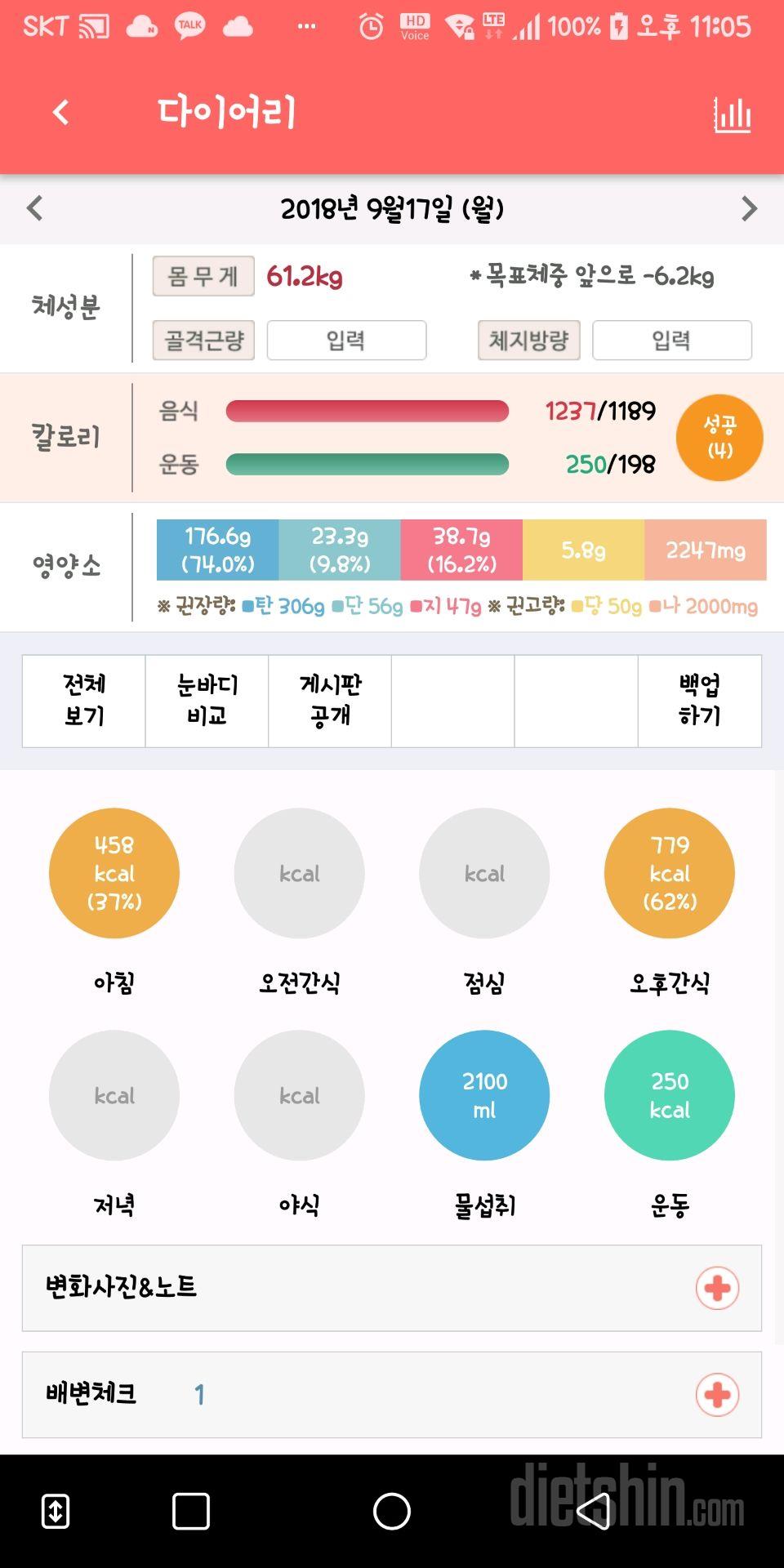 30일 하루 2L 물마시기 19일차 성공!