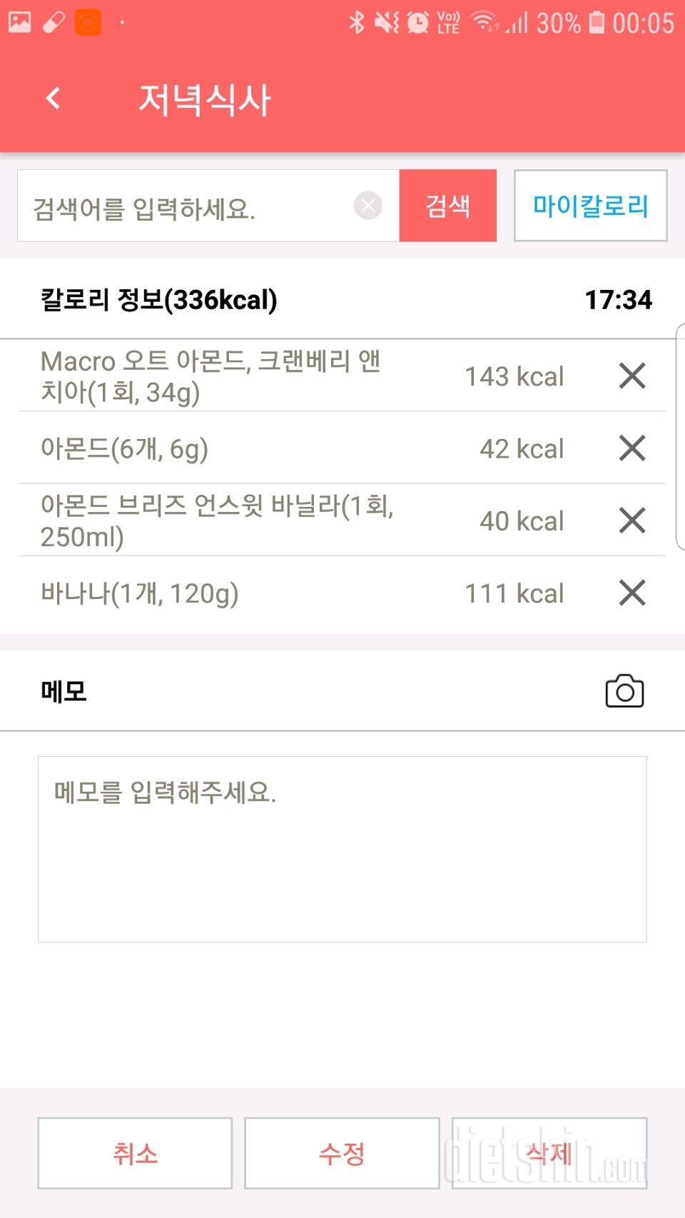 30일 야식끊기 22일차 성공!