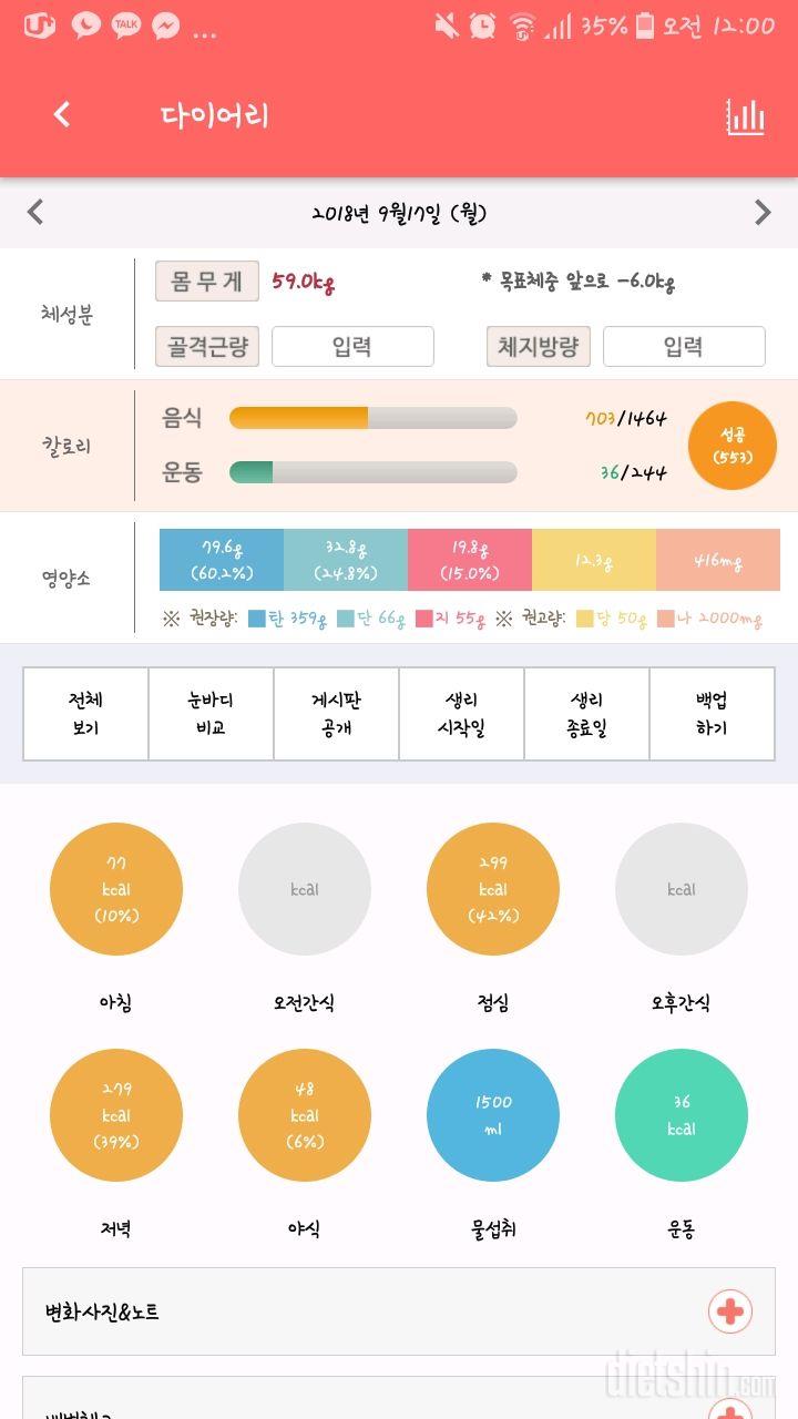 30일 1,000kcal 식단 1일차 성공!