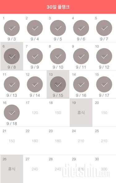 30일 플랭크 106일차 성공!