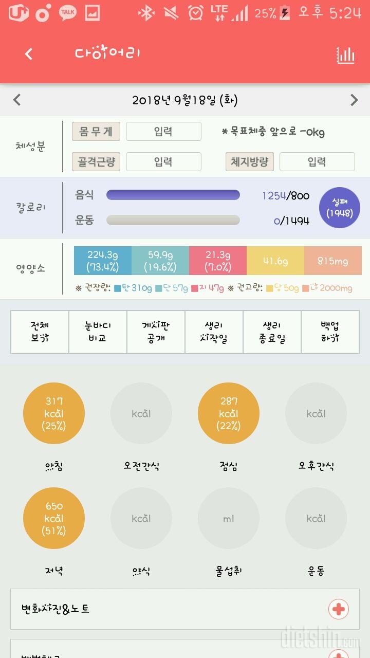 30일 야식끊기 4일차 성공!