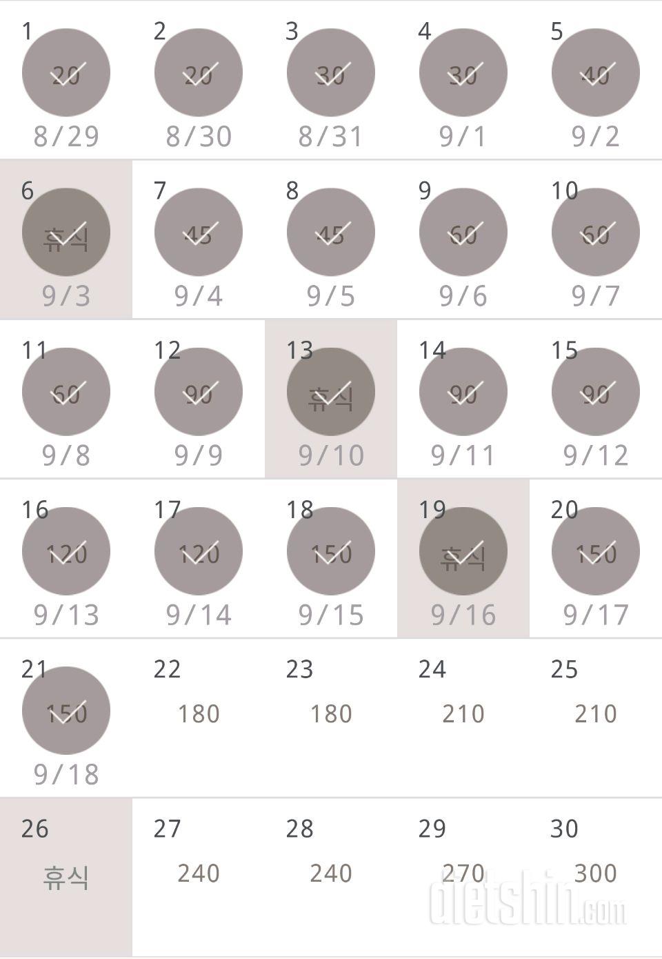 30일 플랭크 51일차 성공!