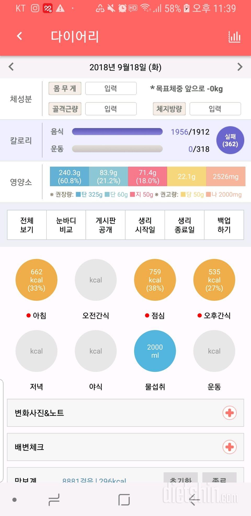 30일 하루 2L 물마시기 32일차 성공!