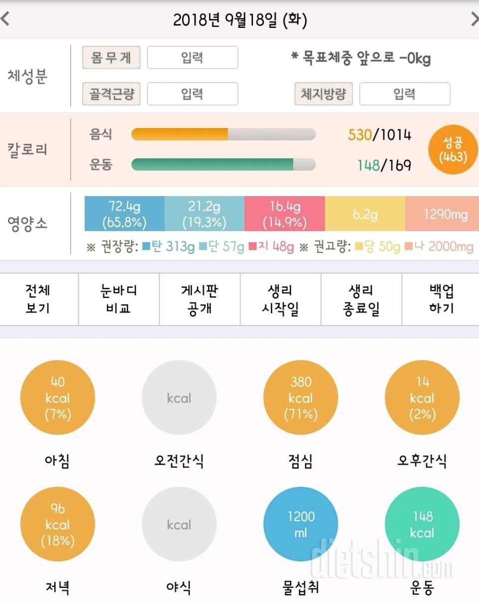 9/18 운동부족