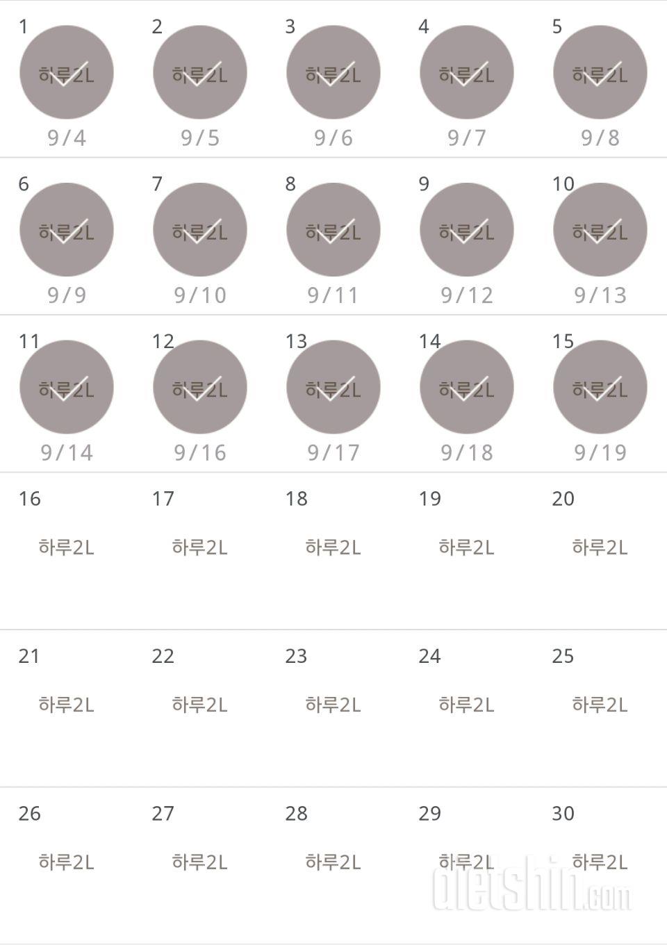 30일 하루 2L 물마시기 15일차 성공!