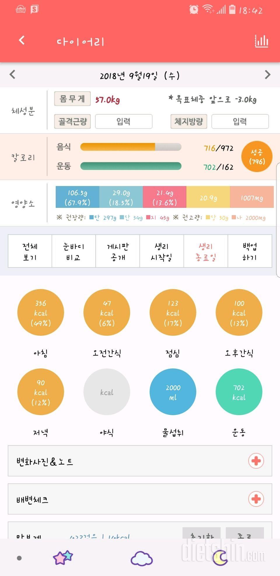 30일 아침먹기 17일차 성공!