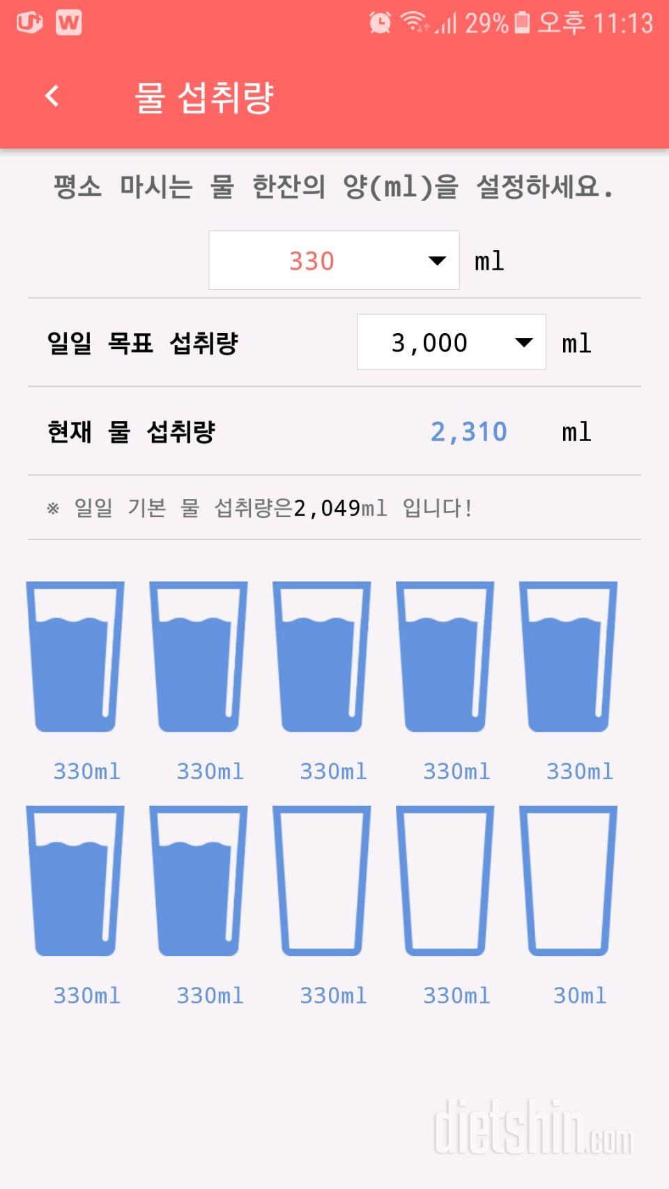 30일 하루 2L 물마시기 6일차 성공!