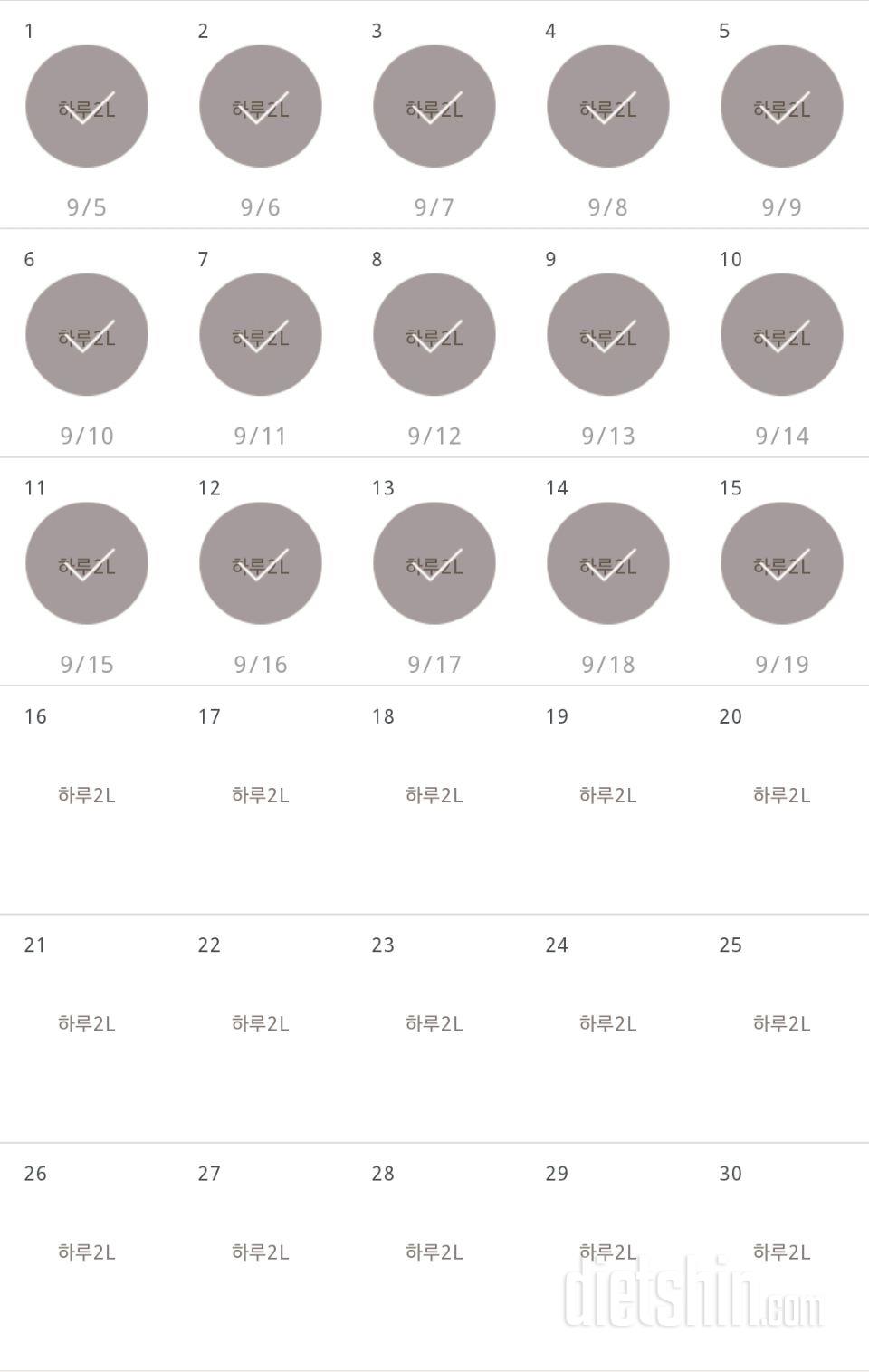 30일 하루 2L 물마시기 15일차 성공!