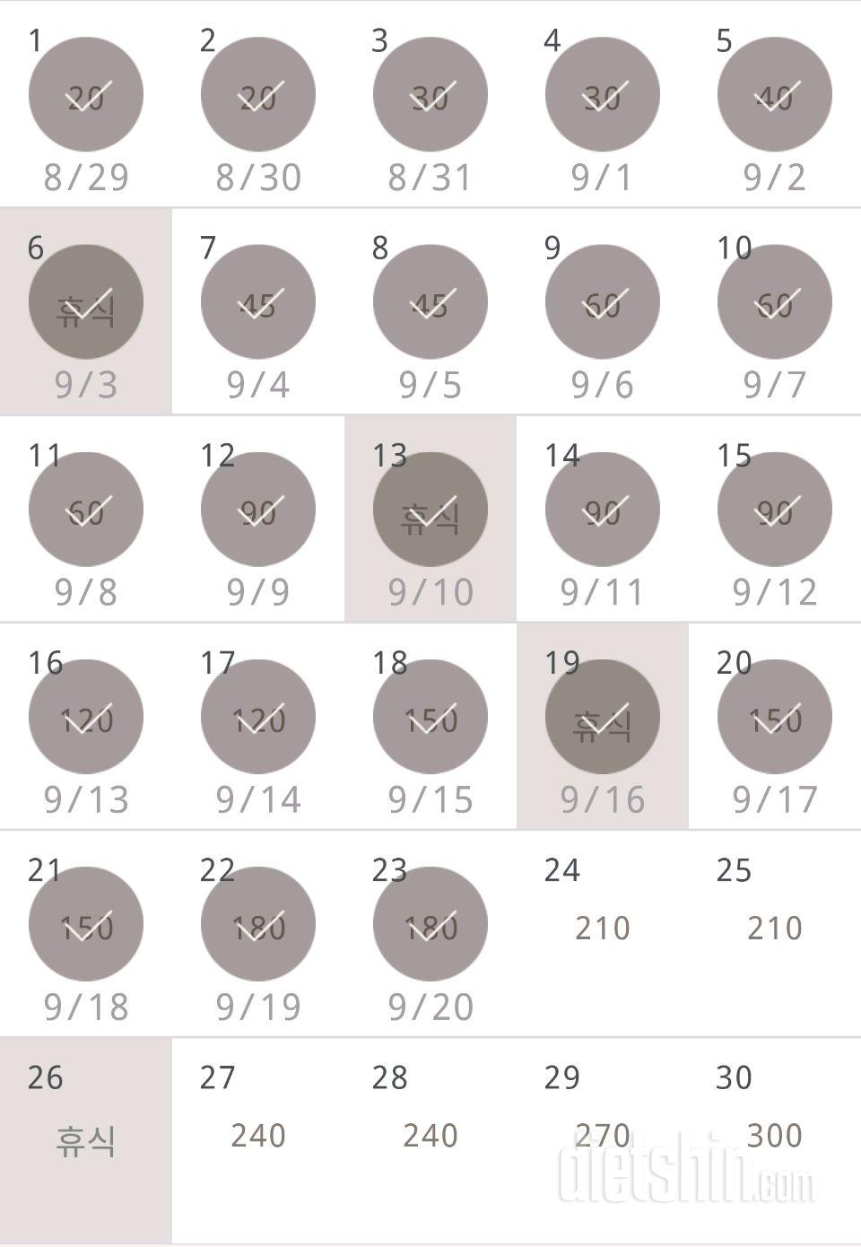 30일 플랭크 53일차 성공!