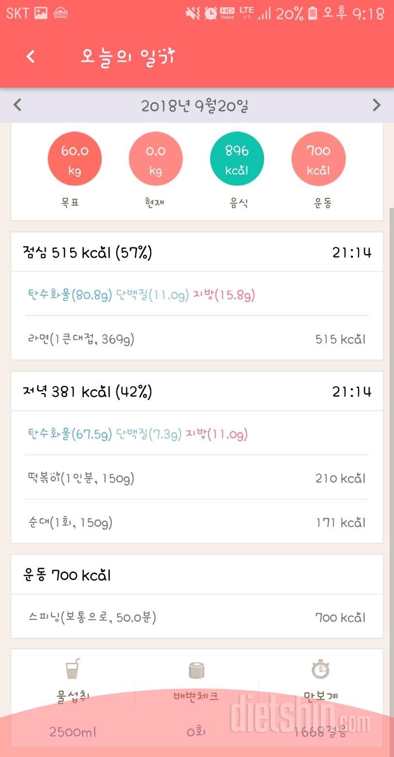 30일 하루 2L 물마시기 22일차 성공!