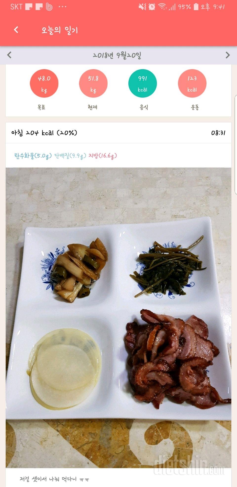 25일차 공체변화