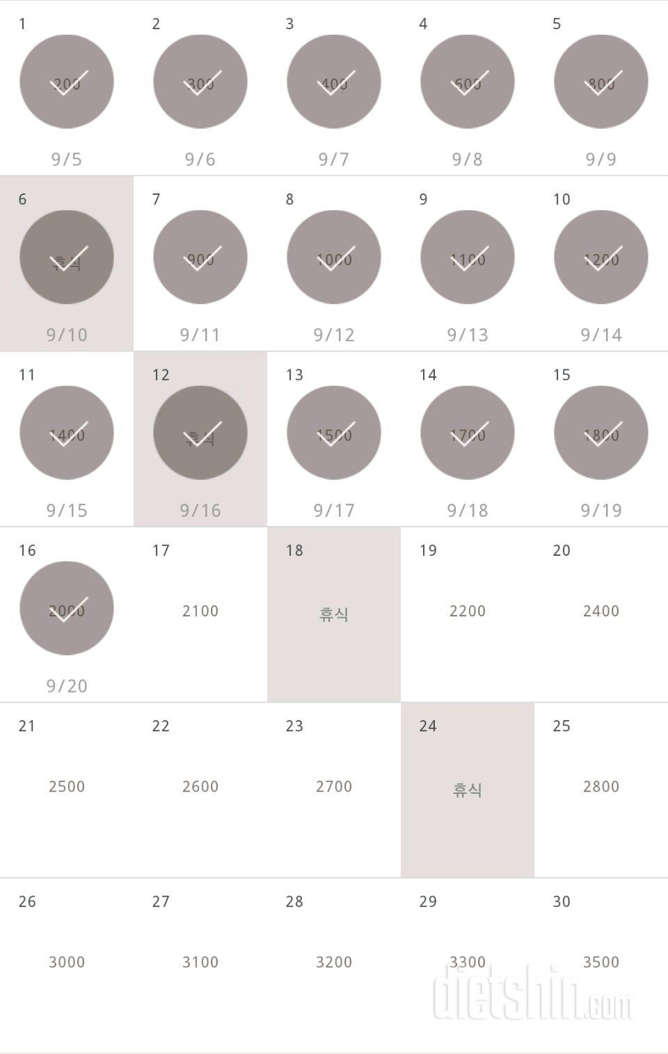 30일 줄넘기 16일차 성공!