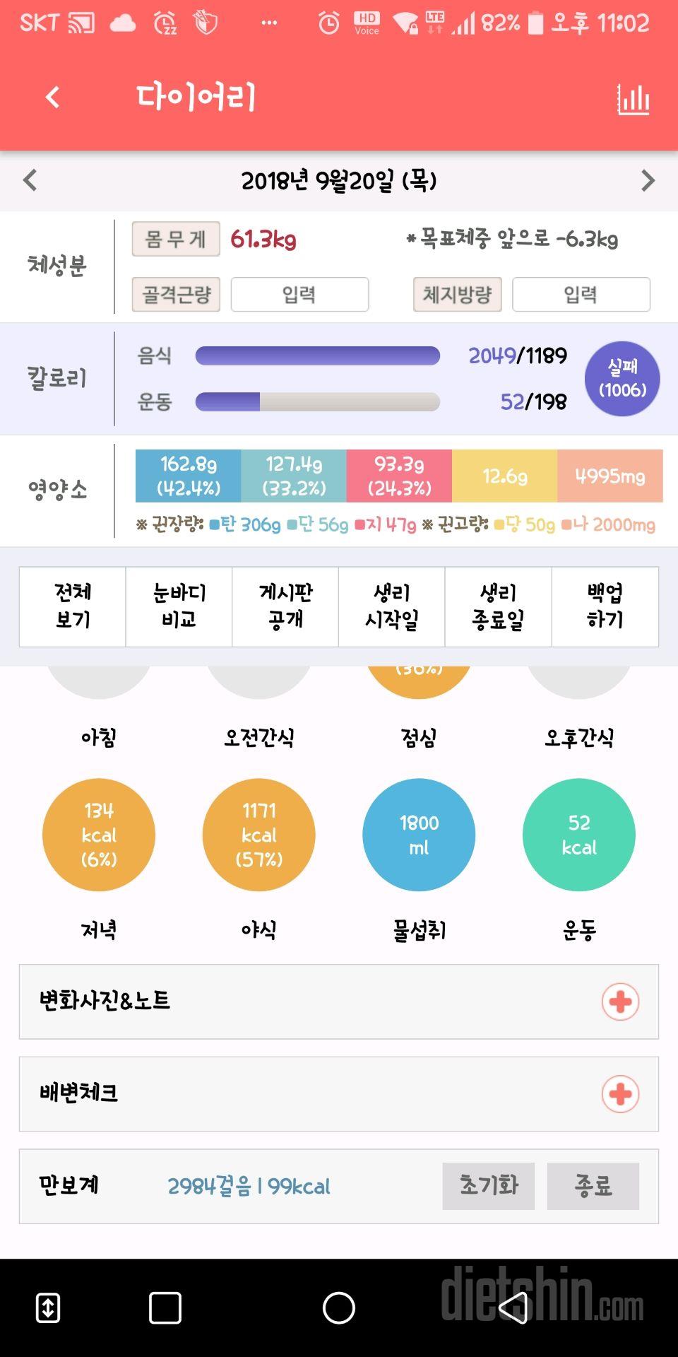 30일 하루 2L 물마시기 22일차 성공!