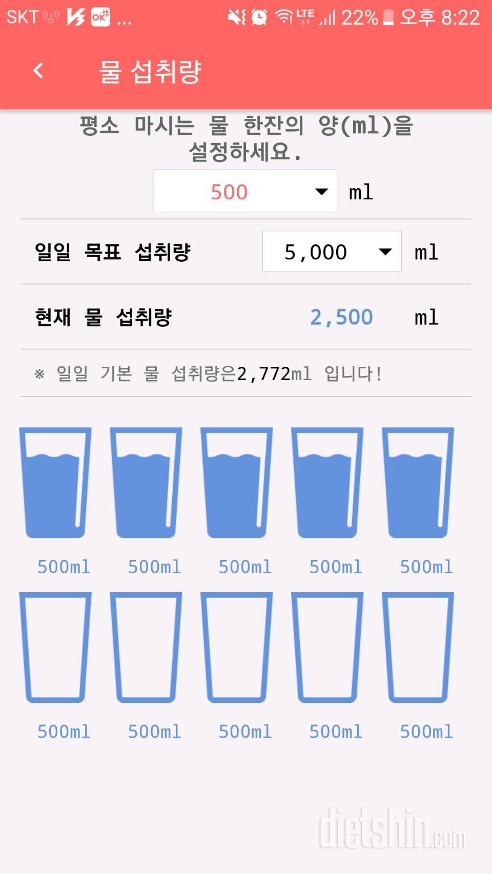 30일 하루 2L 물마시기 15일차 성공!