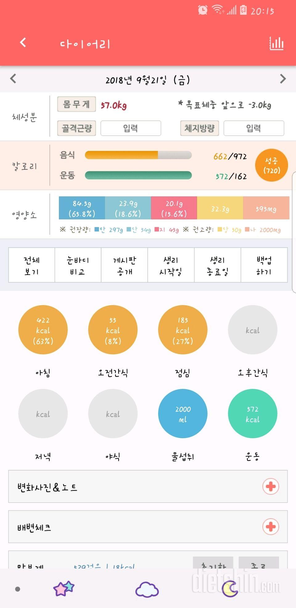 30일 아침먹기 19일차 성공!