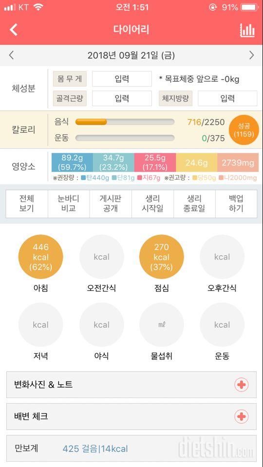 30일 1,000kcal 식단 7일차 성공!