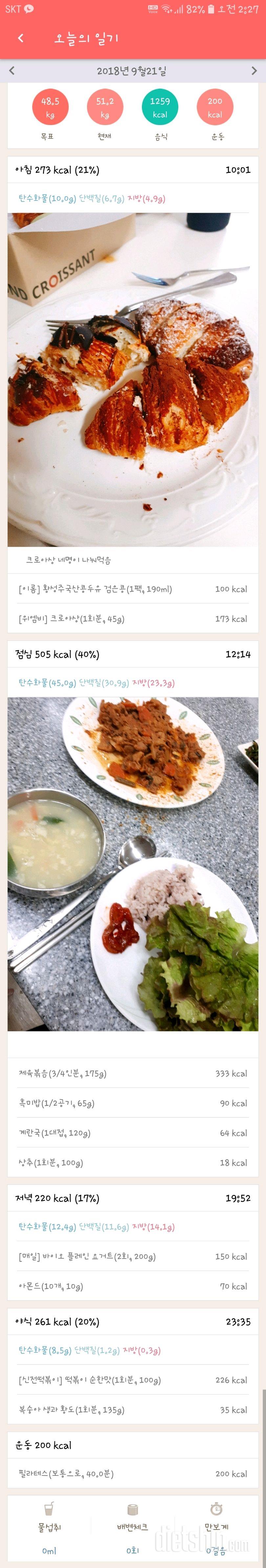 30일 1,000kcal 식단 28일차 성공!