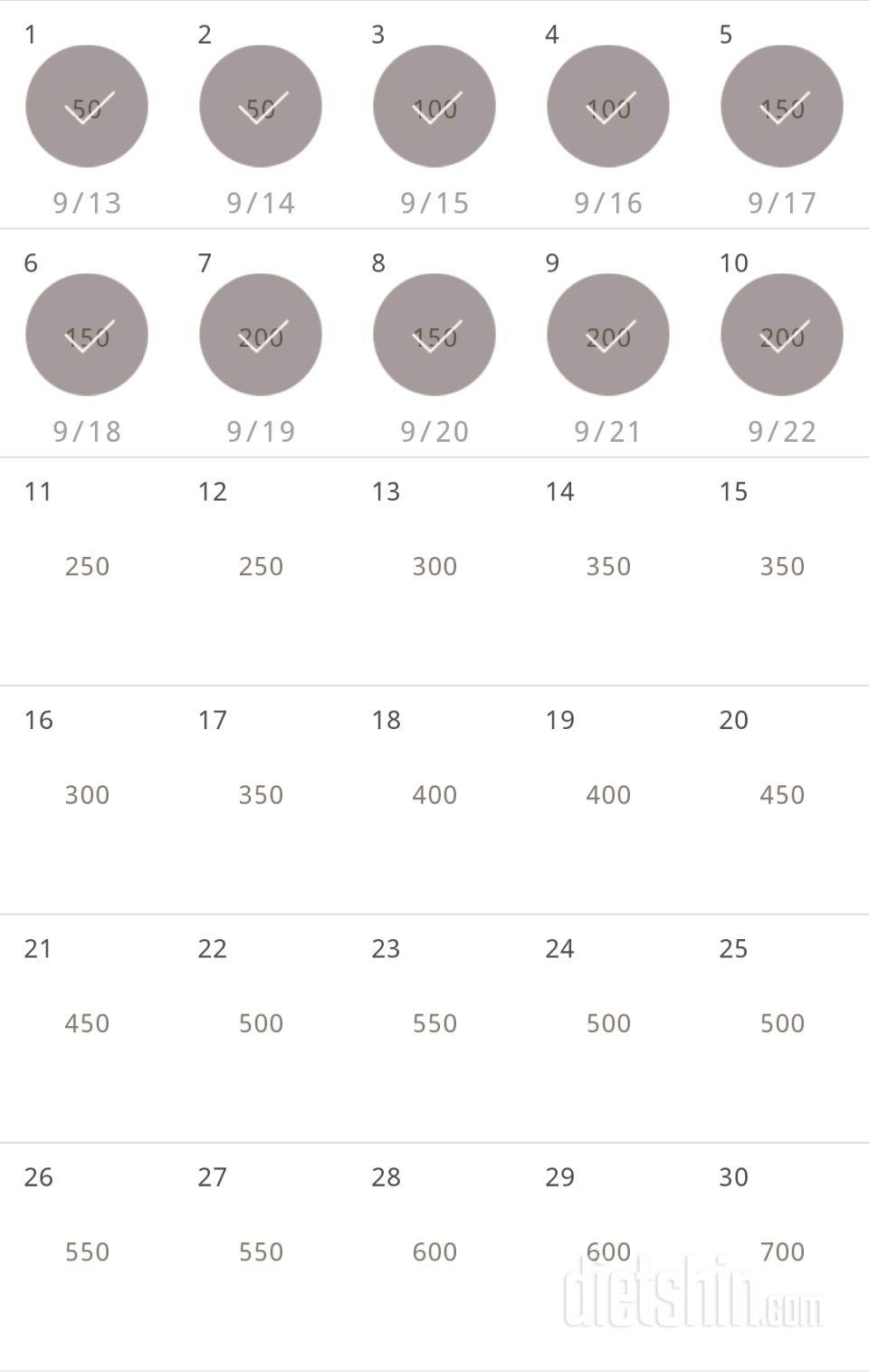 30일 점핑잭 10일차 성공!