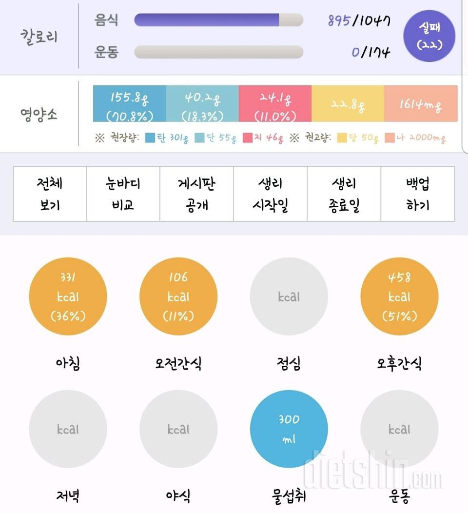 30일 1,000kcal 식단 59일차 성공!