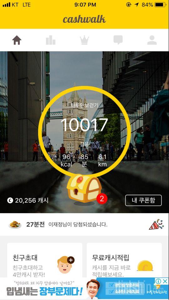 30일 만보 걷기 20일차 성공!