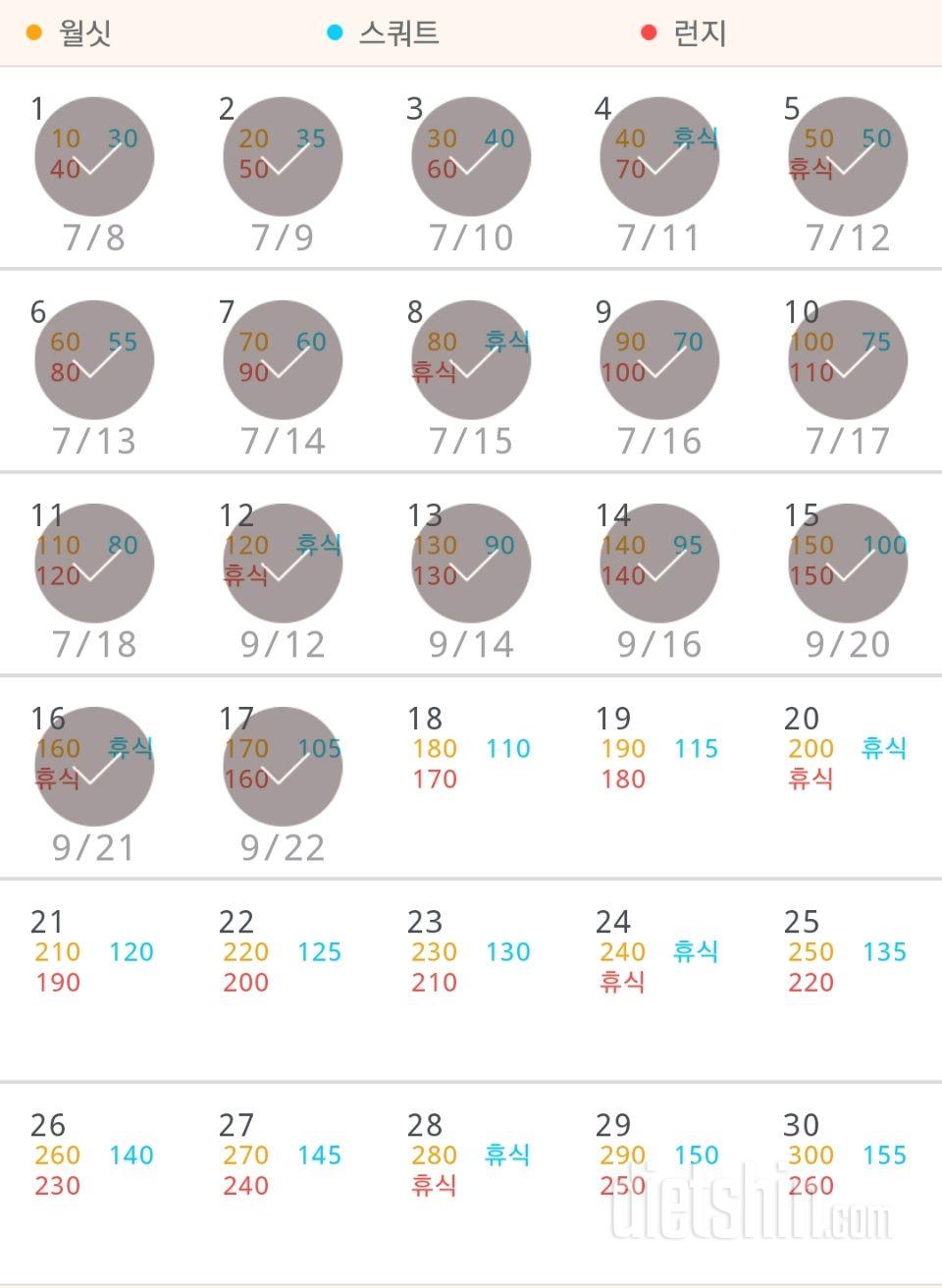 30일 다리라인 만들기 47일차 성공!