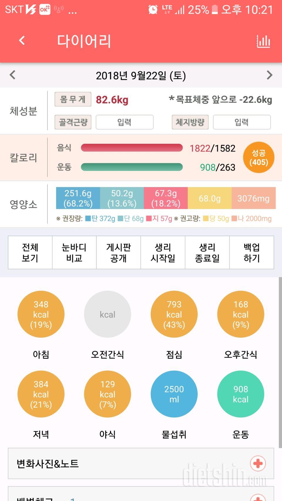 9월22일