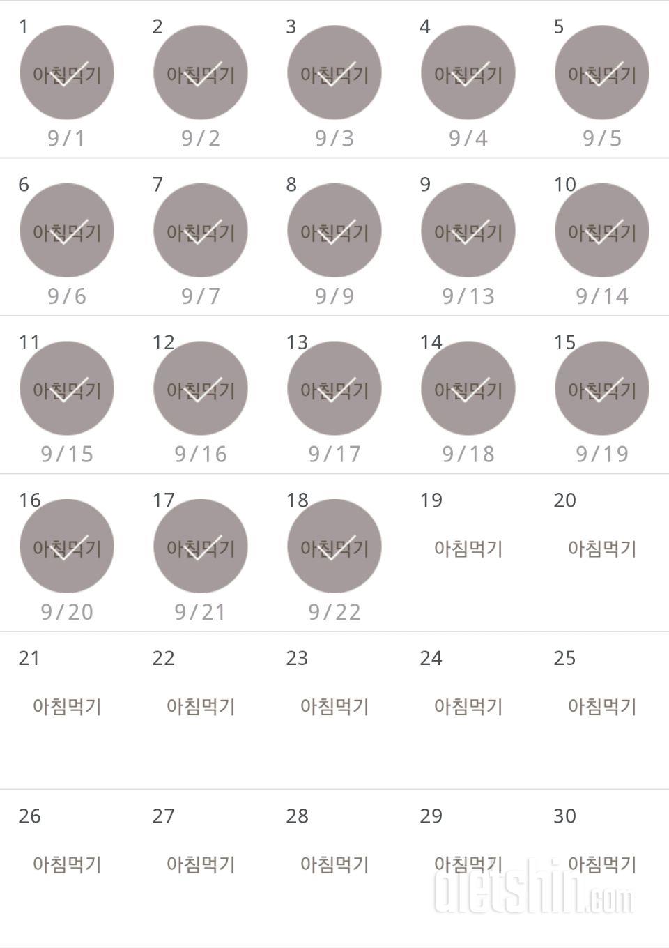 30일 아침먹기 138일차 성공!