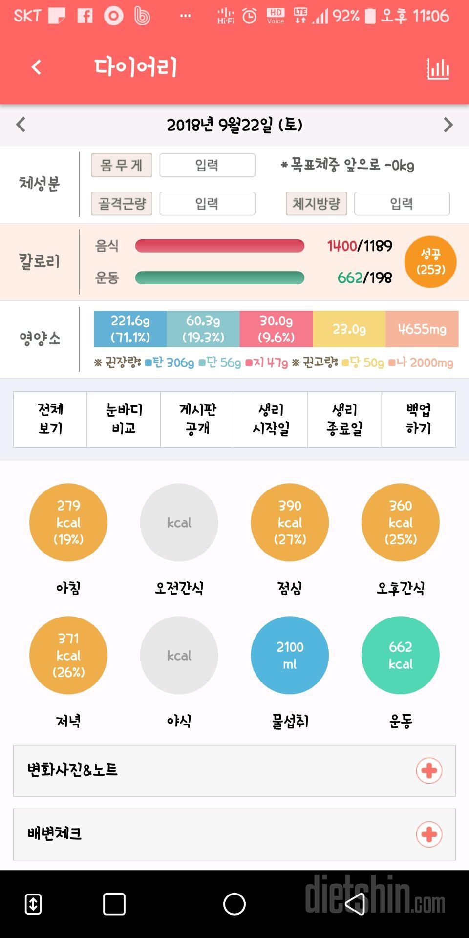 30일 당줄이기 27일차 성공!