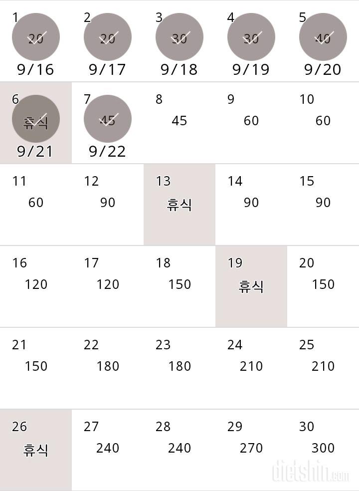 30일 플랭크 7일차 성공!