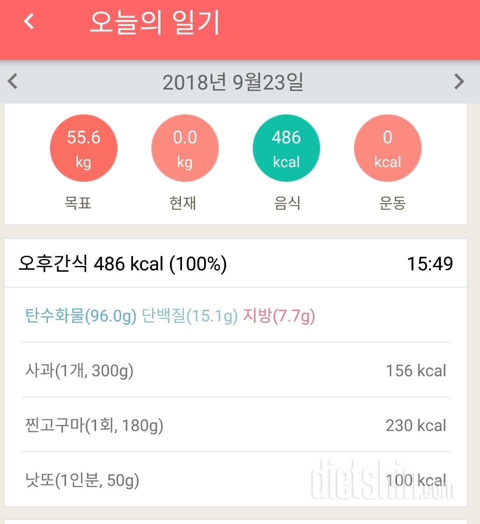 30일 밀가루 끊기 43일차 성공!