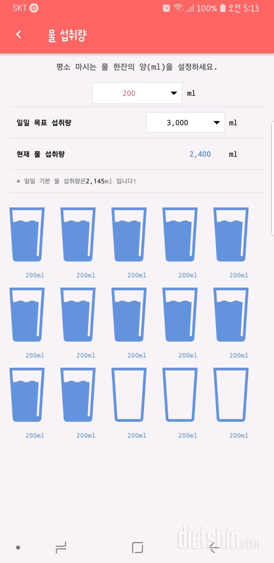 30일 하루 2L 물마시기 19일차 성공!