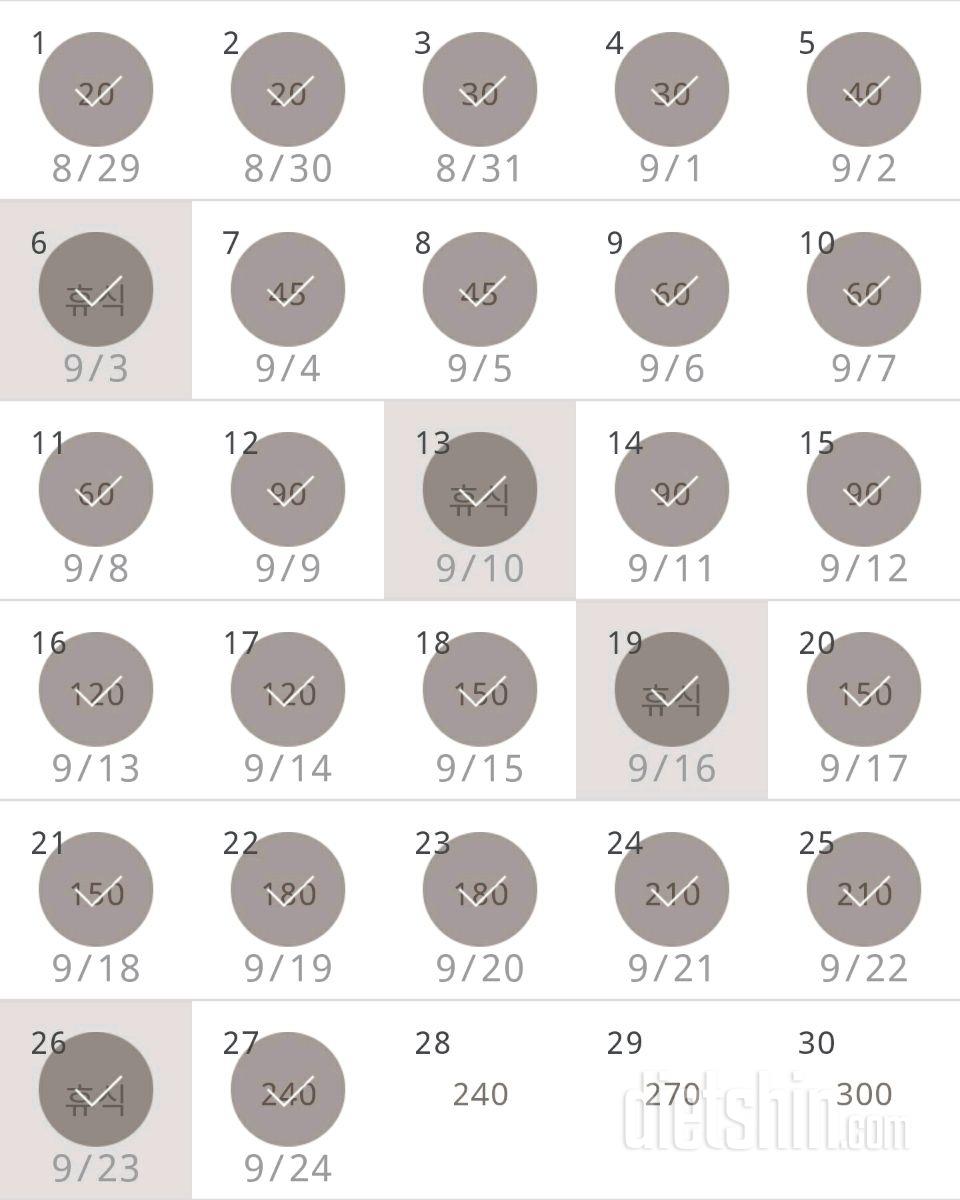 30일 플랭크 57일차 성공!