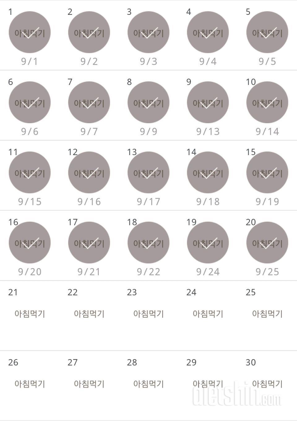 30일 아침먹기 140일차 성공!