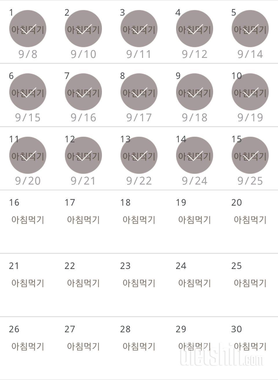 30일 아침먹기 15일차 성공!