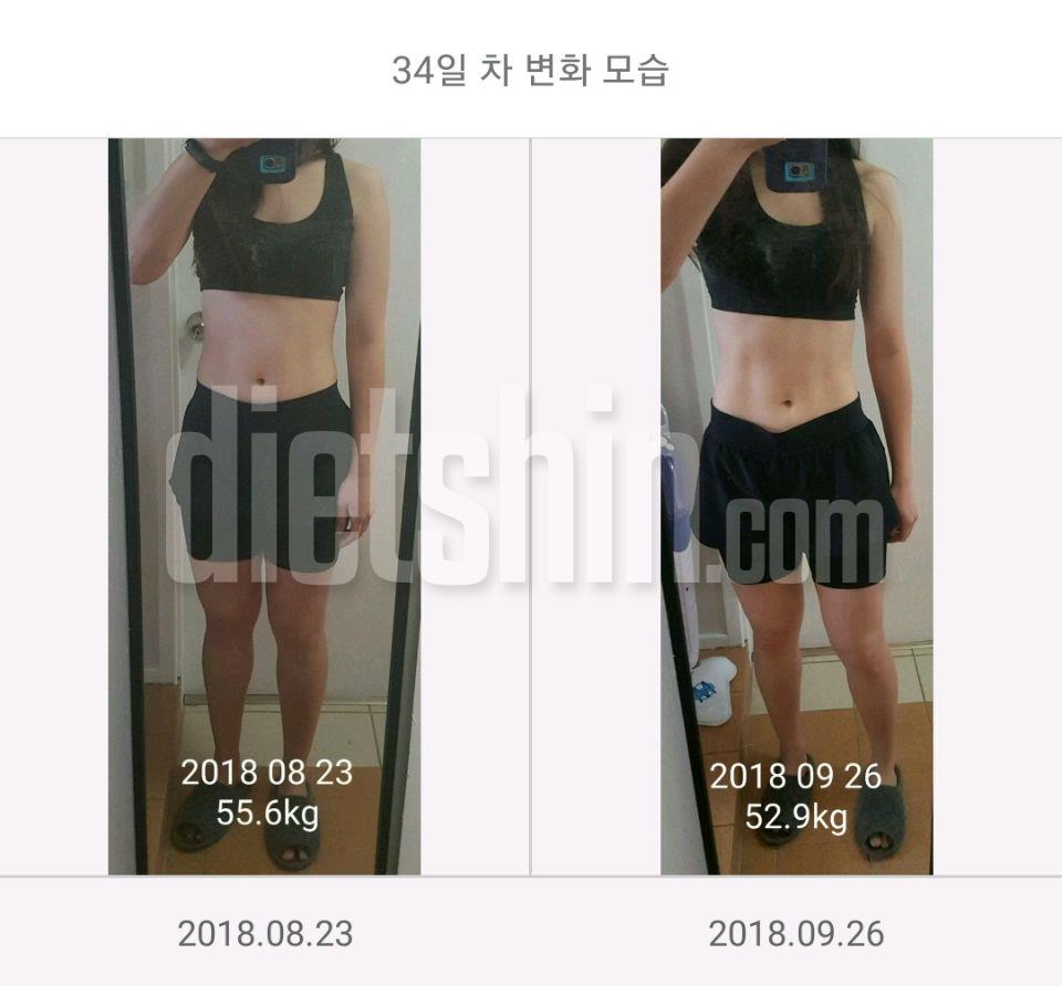 야식끊기, 다리라인, 슬림한 팔 30일 챌린지 후기