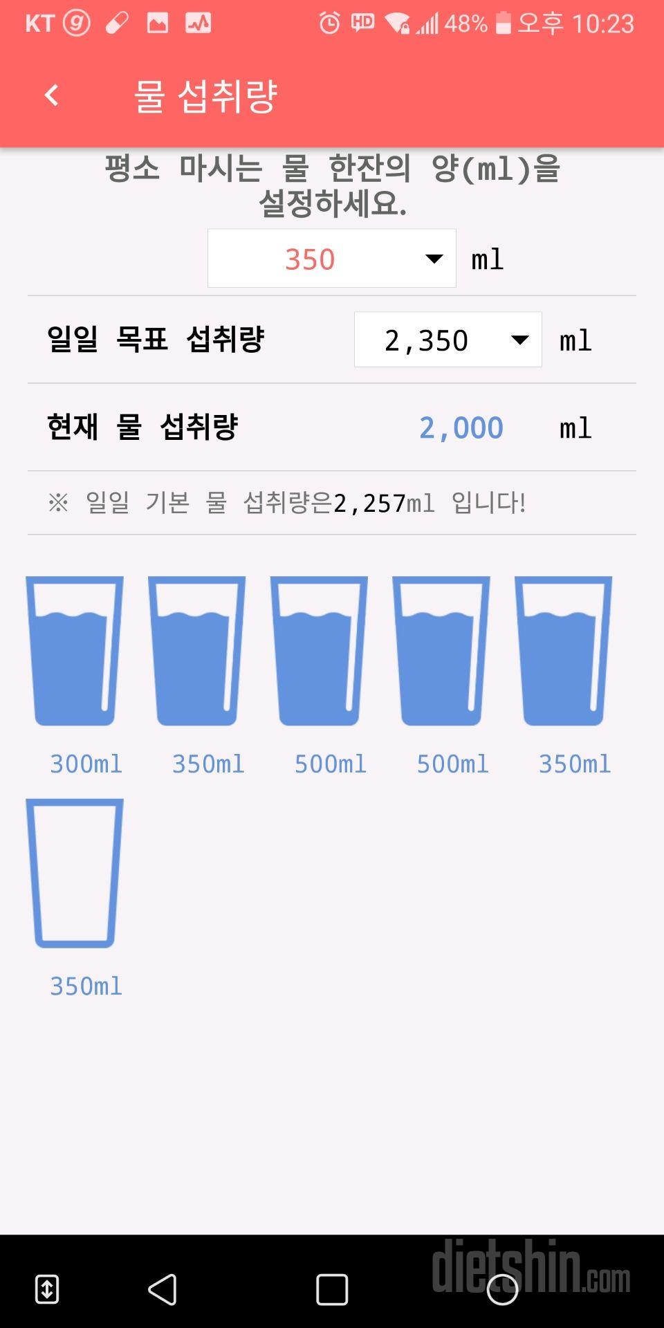 30일 하루 2L 물마시기 33일차 성공!