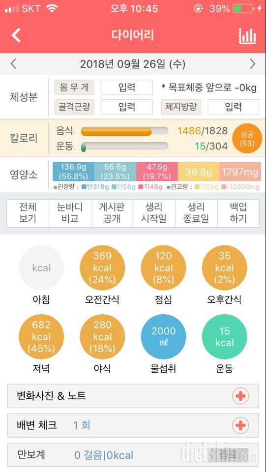 30일 하루 2L 물마시기 6일차 성공!