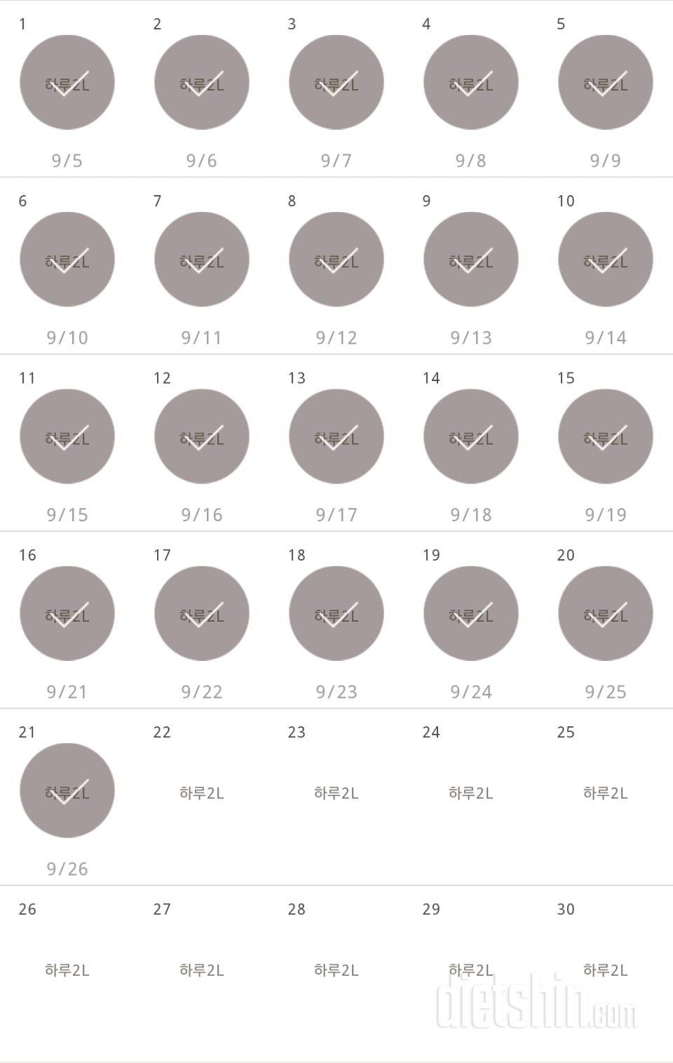 30일 하루 2L 물마시기 21일차 성공!