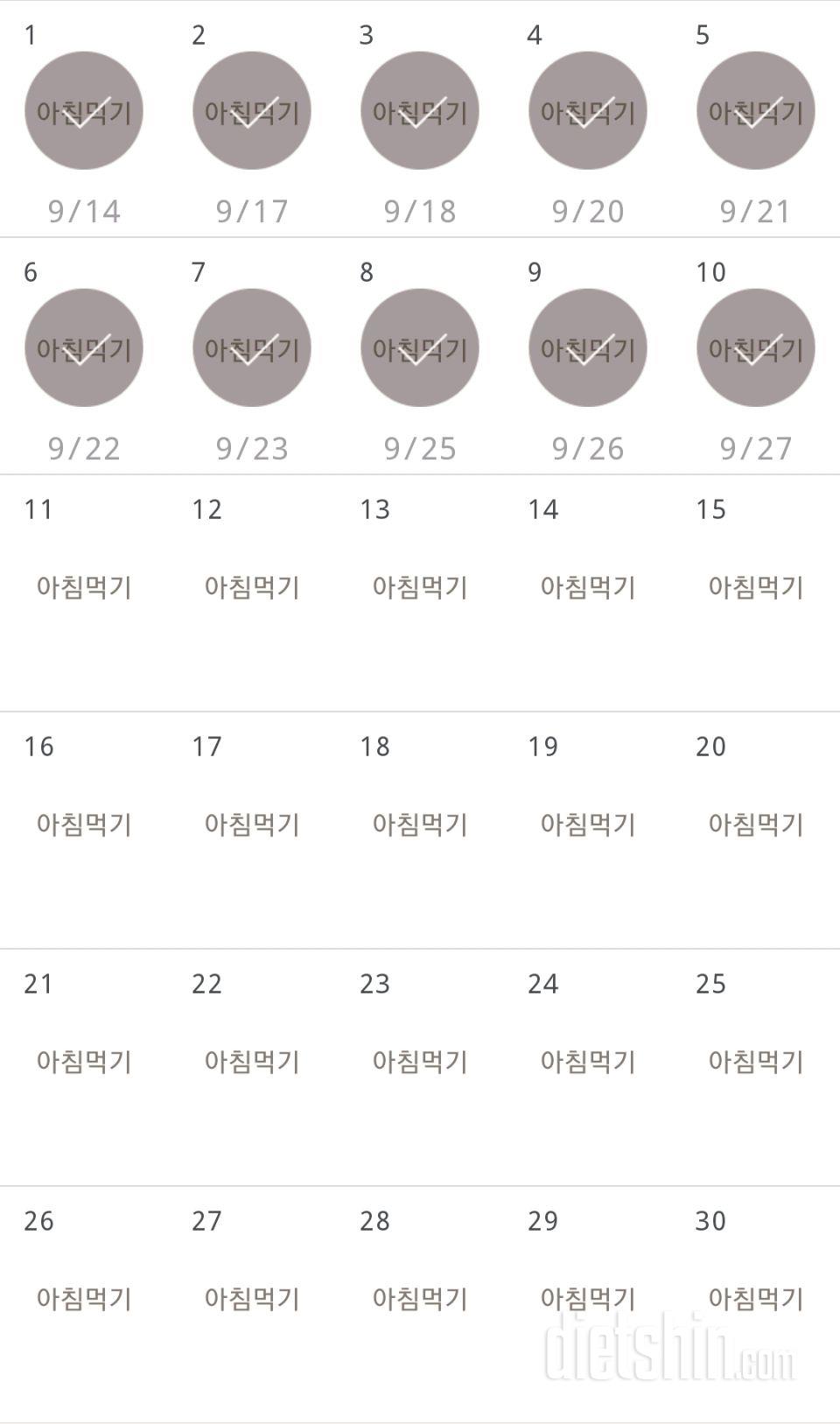 30일 아침먹기 40일차 성공!