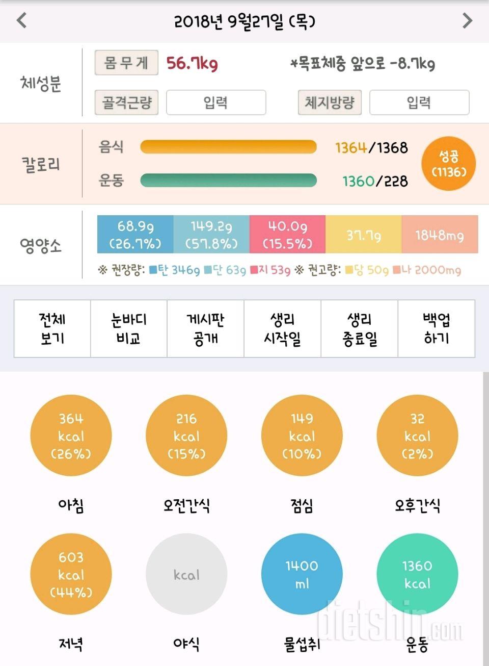 18번째 인증샷